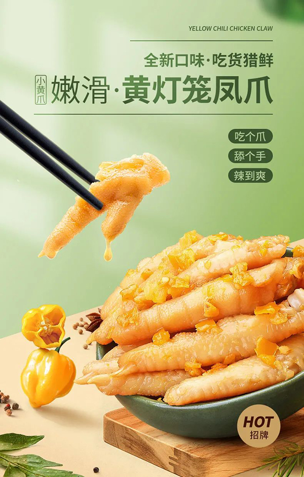 ag厅总部黄灯笼鸡爪