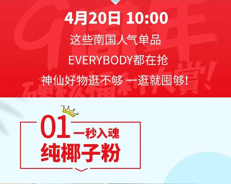 ag厅总部食品9周年店庆1
