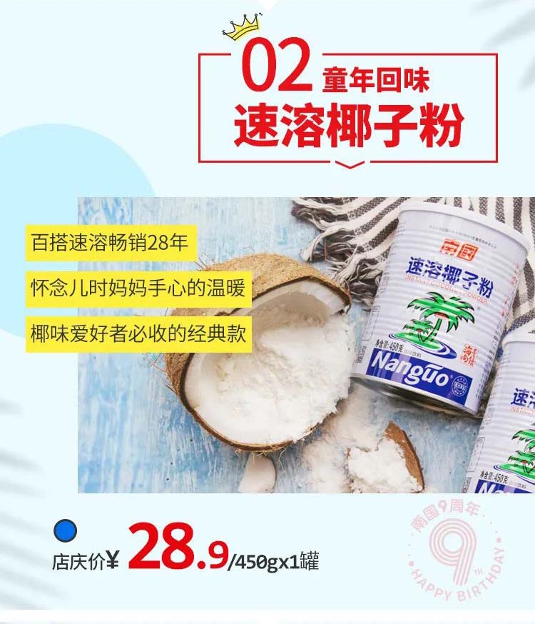 ag厅总部食品9周年店庆3